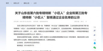 溫嶺精鍛主導(dǎo)制定國內(nèi)首個(gè)《螺旋錐齒輪精密熱鍛件 通用技術(shù)規(guī)范》引領(lǐng)行業(yè)高質(zhì)量發(fā)展